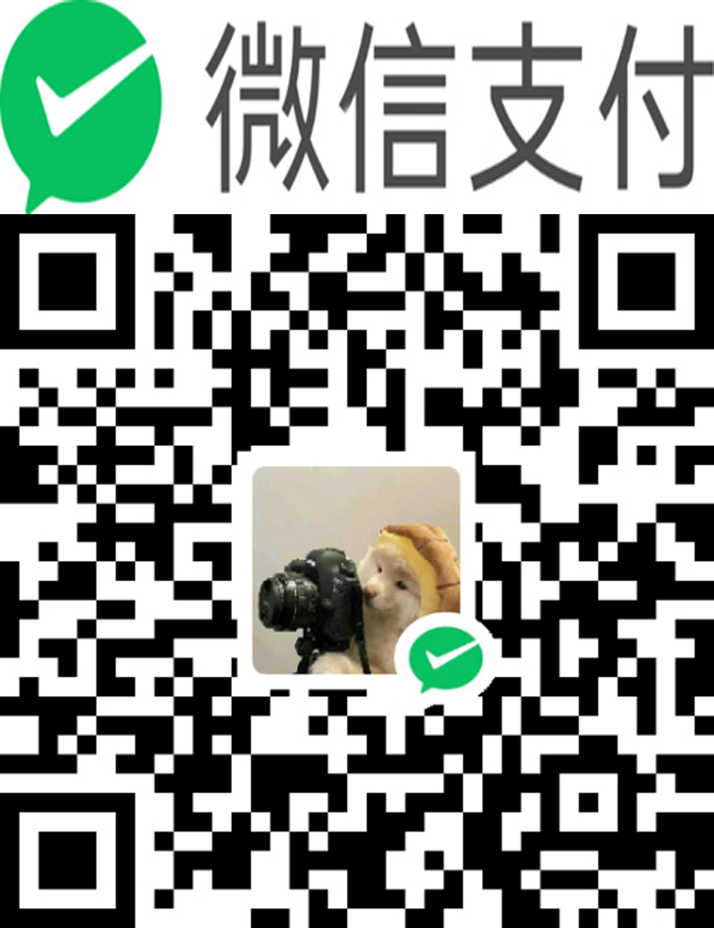 微信